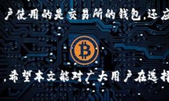 虚拟币钱包平台的全面指