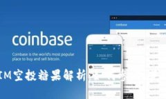2019年TokenIM空投糖果解析：