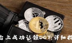   如何在Tokenim平台上成功