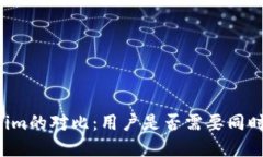 tpWallet与Tokenim的对比：用