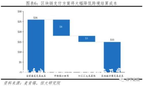 如何注册虚拟币电子钱包：一步步指南及常见问题解答