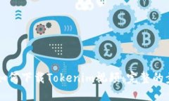 苹果手机如何下载Tokenim视