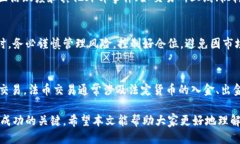   币币交易的定义与操作指