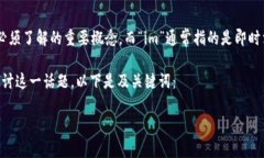 在数字货币和区块链技术