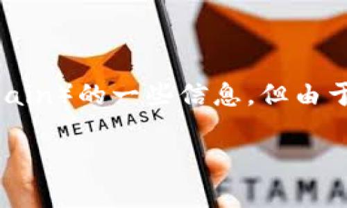 在这里，我可以为你提供有关TokenIM和币安链（Binance Chain）的一些信息，但由于你的要求涉及详细的内容和特定格式，我将会分别进行回答。

### TokenIM与币安链的关系分析