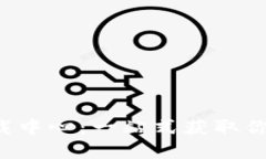 Bitkeep钱包下载中心：一站