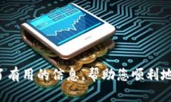   Tokenim提现的完整指南：