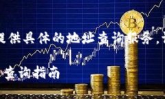 为了保护用户隐私，我不