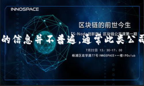 Tokenim 是一家基于区块链技术的公司，主要致力于为全球数字资产和加密货币行业提供创新解决方案。关于其具体所在国家的信息并不普遍，通常此类公司会在多个国家和地区开展业务，可能有注册或运营的地方。不过，由于缺少最新的相关知识，我无法确切说明 Tokenim 的国家。

如果你有兴趣进一步了解 Tokenim 的背景、服务或其他相关信息，建议查询其官方网站或相关的权威资讯来源。