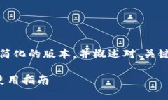 请注意：由于篇幅限制，
