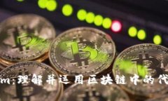 Tokenim：理解并运用区块链
