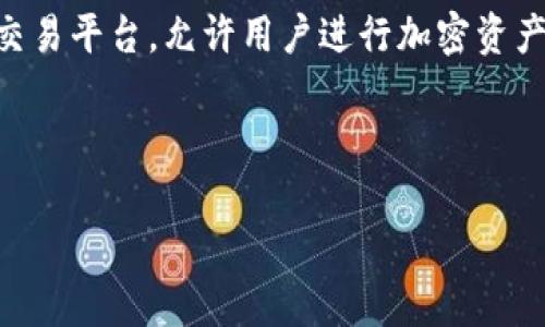 在回答您的问题之前，让我们先了解一下Tokenim和Ethereum Classic（ETC）。Tokenim是一个去中心化的交易平台，允许用户进行加密资产的交易和管理。而以太坊经典（ETC）是一种基于以太坊的区块链平台，着重于保留以太坊的原始代码和价值。

现在针对“tokenim可以把etc转入吗”这个问题，我们可以进行更详细的分析。

### Tokenim平台是否支持以太坊经典（ETC）转入？详解操作步骤和注意事项