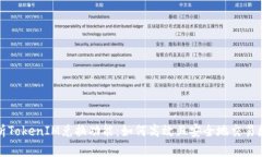 全面解析TokenIM兑换功能：