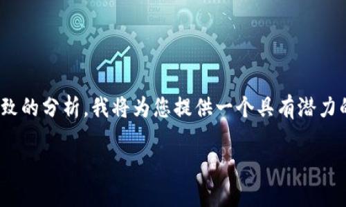 温馨提示：关于冷钱包的详细介绍及其安全性需要大量的数据和细致的分析。我将为您提供一个具有潜力的，相关关键词，并展开详细介绍，同时解决相关问题。请见以下内容：

冷钱包网址token.im：安全加密资产的最佳选择