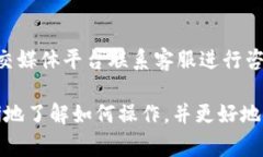   如何将WTC转入TokenIm平台