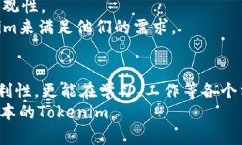   Tokenim官网最新版下载：快速获取最新版本的全方位指南 / 
 guanjianci Tokenim, 下载, 最新版, 官方网站 /guanjianci 

引言
在数字化时代，移动应用程序已经成为日常生活中不可或缺的一部分。Tokenim作为一款备受用户欢迎的应用，提供了多种功能，提升用户的使用体验。本文将为您提供关于如何下载Tokenim官网最新版的详细介绍，包括其特性、安装过程、常见问题及其解答等。无论您是新用户还是老用户，相信本文都能为您提供有价值的信息。

Tokenim的概述
Tokenim是一款专注于xxxx的移动应用。其简洁的用户界面以及强大的功能令其在市场上脱颖而出。用户可以通过Tokenim进行xxxx，这是其最主要的功能。使用Tokenim可以实现xxxx的便捷操作，提升用户体验。

为什么选择最新版Tokenim
最新版Tokenim不仅修复了之前版本中的bug，还增加了多项新功能。通常，应用更新包含安全补丁与新特性，可以提升应用的性能和安全性。因此，下载最新版的Tokenim能够让用户享受到更加流畅和安全的体验。

Tokenim官网最新版下载步骤
下载Tokenim最新版的步骤非常简单，以下是详细的步骤指导：
ol
    listrong访问官方主页：/strong在您的浏览器中输入Tokenim的官方网站URL，确保您是在安全的官方网站上进行下载。/li
    listrong找到下载链接：/strong在首页中查找“下载”或“获取最新版”的按钮。通常，此按钮会在页面的显眼位置。/li
    listrong选择适合的版本：/strong根据您的设备选择适合的版本（例如Android或iOS）。大多数网站会同时提供多个平台的下载链接。/li
    listrong点击下载：/strong点击对应的下载链接，下载将会自动开始。/li
    listrong安装应用：/strong下载完成后，打开下载的文件并按照提示进行安装。若您在安装过程中遇到任何问题，请参照官网提供的指导。/li
/ol

Tokenim应用的主要功能
最新版Tokenim的功能备受用户赞许。如下是一些关键功能：
ul
    listrong直观的用户体验：/strongTokenim的界面设计，便于用户快速上手。/li
    listrong增强安全性：/strong新增的安全功能增强了用户数据的保护力度，确保用户信息安全。/li
    listrong高效的性能：/strong在新版本中，应用的响应速度得到了提升，用户可以更快速地完成操作。/li
    listrong多样的社交功能：/strong用户可以通过应用与其他用户互动，分享使用经验。/li
/ul

相关问题

1. 如果在下载过程中遇到问题，该如何解决？
在下载Tokenim过程中，用户可能会遇到各种问题。首先，确保您的网络连接正常。如果网络不畅，会导致下载过程中断或失败。若下载链接不可用，尝试使用其他浏览器或清除浏览器缓存后重试。
其次，确认您的设备是否满足Tokenim的最低系统要求。请查阅官网以获取最新的设备兼容性信息，并确保您使用的是与Tokenim兼容的设备和操作系统版本。
如果您下载的是iOS版本，请确保您的手机设置允许安装来自App Store以外的应用。在Android平台上，如果出现“未知来源”提示，请在“设置”中允许安装来自未知来源的应用。
最后，如果以上步骤未解决您的问题，建议您查看官方网站上的常见问题解答部分，或通过客服支持寻求帮助。

2. Tokenim的存储空间要求是多少？
每个应用程序都会占用一定的存储空间，因此用户在下载Tokenim前，确保其设备有足够的存储空间是很重要的。Tokenim最新版通常在xxMB到xxMB之间，占用空间的大小取决于设备平台及所包含的功能。
一般来说，为了确保流畅运行，建议用户至少预留xxMB的存储空间。另外，由于Tokenim会随着使用时间的增加产生缓存文件，因此在正常使用中，保持设备有xxMB以上的可用存储空间，有助于提高应用的性能。
用户还可以定期检查并清理不必要的文件或应用，以确保设备的存储空间充足，进而保证Tokenim等应用的顺畅使用。

3. 如何保证下载的Tokenim应用是最新版本？
为了确保您下载的Tokenim是最新版本，可以采取以下措施：
首先，直接从Tokenim的官方网站下载，确保从安全可靠的来源获取应用。若通过应用商店下载，请确保您关注应用的版本信息，一般应用商店会显示当前的应用版本及更新日期。
其次，定期检查应用更新。大多数移动设备都支持自动更新功能，确保打开此功能的话，Tokenim应用会在有新版本推出时自动更新。如果您更改了自动更新的设置，建议定期手动检查Tokenim的最新版本。
第三，如有任何更新提示，请及时进行更新。更新不仅能获取新功能，通常还会修复旧版本中的bug，提高应用的性能和安全性。

4. Tokenim的隐私政策是什么？
在使用Tokenim前，了解其隐私政策十分重要。隐私政策通常会在官网或者应用内部提供，用户应仔细阅读以明了应用如何收集、使用及保护其个人信息。
Tokenim会只在必要的情况下请求用户的个人信息，包括个人身份信息、位置和使用数据等。所有收集的信息将用于提升用户体验及为用户提供个性化服务，确保这些信息不会被擅自传播或出售给第三方。
通过采取各种安全措施，Tokenim致力于保护用户信息的安全，例如：数据加密和访问控制。在任何时候，用户都有权查看和管理自己的个人信息，并随时撤销授权。

5. 如何安装Tokenim的最新版本？
安装Tokenim的最新版本是一个简单的过程。首先，确保您下载的文件来自官方网站，这样能确保安装文件的安全。
下载完成后，打开下载的文件。Android用户在此时可能需要允许安装来自未知来源的应用，可以在设备的安全设置中找到这个选项。对于iOS用户，通常直接通过App Store进行更新或安装最为便捷。
安装过程中，系统可能会提示您确认安装，点击“安装”按钮后，系统会自动完成安装流程。安装完成后，您可以在应用列表中找到Tokenim并打开它。
如遇到任何错误，建议回顾先前的下载步骤，确认网络连接及存储空间是否正常。

6. Tokenim的功能是否会随着版本更新而变化？
是的，Tokenim的功能会随着每个版本的更新而不断演进。新版本通常会添加新功能、改进现有功能、用户体验和修复bug。
例如，在最新版Tokenim中，可能会引入新的互动功能，使用户能够更好地分享与交流。此外，用户界面的改进可以使其更加友好易用，并提升操作的直观性。
建议用户在软件更新公告中关注每次更新带来的新特性，以及如何最大化地使用这些新功能。通过主动了解这些变化，用户可以更有效地利用Tokenim来满足他们的需求。

总结
通过这篇文章，您可以深入了解如何下载和安装Tokenim的最新版，以及它的独特功能和注意事项。有效的使用Tokenim不仅能够提升个人生活的便利性，更能在学习、工作等各个方面带来积极的影响。
如果您在下载或使用Tokenim过程中有任何疑问，可以随时访问官方网站获取帮助，或参考我们的常见问题解答部分。希望您顺利下载并享用最新版本的Tokenim。
