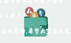   如何下载和使用TokenIM，