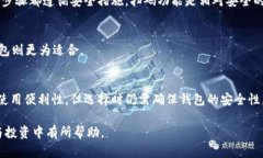   加密货币钱包扫码功能解
