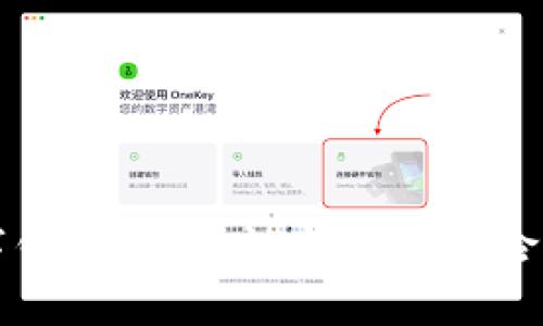 加密数字钱包：安全性与法律风险深度解析