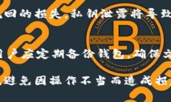    常用的虚拟币钱包推荐