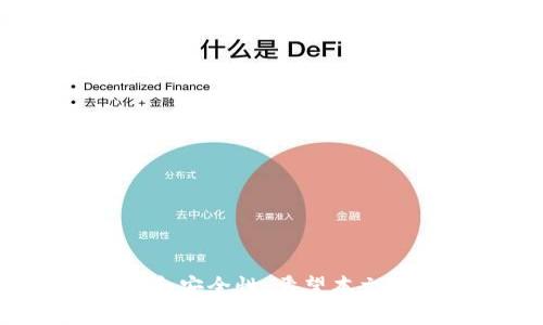   如何使用数字钱包收款：一步一步教你轻松设置与操作 / 
 guanjianci 数字钱包, 收款, 支付, 移动支付 /guanjianci 

数字钱包简介
随着科技的迅速发展，数字钱包逐渐成为现代支付的重要工具。数字钱包是一种存储用户支付信息的电子应用，能够帮助用户在网上或实体店进行购物、转账、接收款项等操作。其便利性和安全性使得越来越多的人选择使用数字钱包进行交易。

在这篇文章中，我们将详细介绍如何使用数字钱包收款。无论你是创业者、小商家还是个人用户，了解数字钱包的使用方法都能够帮助你更有效地进行收款，提高你的经济效益。同时，我们对常见问题进行了深入探讨，希望能够帮助你更好地理解和使用这一支付工具。

数字钱包的优势
数字钱包具备多重优势，使其成为当今用户偏爱的支付工具：
ul
    listrong方便快捷：/strong 数字钱包用户只需通过手机或其他电子设备轻松进行支付，无需携带现金或实体卡片。/li
    listrong安全性高：/strong 大多数数字钱包提供双重认证和加密技术，保障用户的资金安全和隐私。/li
    listrong即时到账：/strong 数字钱包支持实时交易，收款和付款快捷有效。/li
    listrong费用低廉：/strong 很多数字钱包的交易费用相对较低，适合商家和个人使用。/li
/ul

如何设置数字钱包账户
要使用数字钱包收款，首先需要创建一个账户。以下是创建数字钱包账户的步骤：
ol
    listrong选择数字钱包服务：/strong 选择适合你需求的数字钱包服务。常见的数字钱包包括PayPal、支付宝、微信支付、Apple Pay等。/li
    listrong下载安装应用：/strong 在手机应用商店下载所选数字钱包的应用程序，安装后按照指引完成设置。/li
    listrong注册账号：/strong 输入你的手机号码或邮箱地址，设置安全密码，然后提交个人信息进行注册。/li
    listrong进行身份验证：/strong 根据平台要求，可能需要上传身份信息，如身份证明、地址证明等，进行身份验证。/li
    listrong关联银行账户或信用卡：/strong 为方便交易，你需要将数字钱包与个人的银行账户或信用卡关联，以便于转账和收款。/li
/ol

完成以上步骤后，你的数字钱包账户就创建好了，接下来可以开始接收款项。

如何利用数字钱包收款
设置完账户后，下面是使用数字钱包进行收款的具体方法：

h4方式一：生成付款链接/h4
许多数字钱包提供快速生成付款链接的功能。你可以将链接分享给客户，客户通过链接进行支付。
ol
    li打开数字钱包应用，登录你的账户。/li
    li找到“收款”或“生成付款链接”的选项，点击生成。/li
    li复制生成的链接，发送给客户。/li
    li客户点击链接，可以根据提示完成支付。支付成功后，你会收到通知。/li
/ol

h4方式二：二维码收款/h4
数字钱包的二维码收款功能非常流行。你只需向客户展示二维码，客户扫描后就可以支付。
ol
    li在数字钱包应用中，找到“收款”或“二维码收款”选项，生成你的收款二维码。/li
    li将二维码打印出来，或者在手机上展示给客户。/li
    li客户使用自己的数字钱包扫描二维码，并输入金额后即可完成支付。/li
    li付款成功后，你会在应用中看到交易确认消息。/li
/ol

h4方式三：直接转账/h4
一些数字钱包支持通过账户之间直接转账的功能。如果客户也使用相同数字钱包，你们可以直接进行账户转账。
ol
    li客户在他们的数字钱包中，选择转账功能。/li
    li输入你的账户信息（通常是注册邮箱或手机号码），输入金额。/li
    li确认交易信息，完成转账。/li
    li你会在你的数字钱包应用中收到转账通知。/li
/ol

数字钱包收款的注意事项
虽然使用数字钱包收款非常方便，但在交易过程中仍需要注意以下几方面：
ul
    listrong确保安全：/strong 不要随意点击不明链接，使用官方应用进行交易，避免被骗或信息泄露。/li
    listrong审查交易记录：/strong 定期查看交易记录，确保所有交易都是合法的并且没有异常。/li
    listrong注意手续费：/strong 了解各个数字钱包的手续费标准，避免发生超出预算的费用。/li
/ul

为何选择数字钱包而非传统收款方式？
数字钱包在支付收款方面比传统方式有显著优势。以下是一些原因：
ol
    listrong效率提升：/strong 数字钱包允许即时交易，传统的银行转账通常需要时间。/li
    listrong用户体验：/strong 用户界面友好，支付流程简单明了，客户体验更佳。/li
    listrong全球服务：/strong 数字钱包通常支持多国货币，国际汇款更加方便，且收费更低。/li
/ol

常见问题解答

1. 如何解决收款失败的问题？
在使用数字钱包收款时，可能会遇到一些收款失败的情况，以下是常见的一些原因及解决方法：

strong原因一：资金不足/strong
有时候，如果不是你自己的账户，而是客户的账户，如果他账户金额不足，支付将会失败。此时，建议客户检查余额，并确认账户资金充足再进行支付。

strong原因二：网络问题/strong
如果在交易过程中网络不稳定，也会导致支付失败。给客户提供稳定的网络环境，确保他们在交易过程中能够顺利连接互联网。

strong原因三：账户限制/strong
有些数字钱包对交易的金额设置了上限，客户的支付金额超过限额就会失败。这时，你可以建议客户分多次进行支付。

如果遇到问题，最直接的办法是咨询客户服务，说明交易情况，他们能提供迅速有效的帮助。

2. 如何确保数字钱包的安全性？
数字钱包的安全性至关重要，用户需要采取一系列措施以确保账户安全：

strong措施一：开启双重认证/strong
很多数字钱包支持双重认证功能，建议用户务必开启。用户在登录时不仅需要输入密码，还需要通过手机验证码等二次确认身份，大大增强安全性。

strong措施二：定期更换密码/strong
定期修改密码可以有效降低账户被盗的风险。选用复杂密码，包含字母、数字和特殊符号，增强安全性。

strong措施三：下载官方应用/strong
确保只从官方渠道下载数字钱包的应用程序，避免使用来源不明的第三方应用，这些应用可能会窃取用户信息。

strong措施四：定期查看账户活动/strong
定期检查你的账户活动，如果发现任何异常交易，应立即联络客户服务，保护账户安全。

3. 如果我忘记了数字钱包的密码，该怎么办？
忘记密码的情况很常见，但大多数数字钱包都有简便的找回密码流程：

strong步骤一：访问登录页面/strong
前往应用的登录页面，通常会有“忘记密码”或“密码重置”的选项。

strong步骤二：输入账户信息/strong
根据提示输入你的注册邮箱地址或手机号码。

strong步骤三：收到重置链接/strong
你将收到相应的电子邮件或短信，其中包含重置密码的链接。点击链接，进入新密码设置页面，完成密码重置。

strong步骤四：设置新密码/strong
保证新密码的复杂性，与旧密码不同，增加安全保障。

4. 数字钱包之间的互相转账是否收费？
数字钱包之间的转账费用各不相同，通常取决于不同的钱包提供商和支付方式：

strong费用方式一：免费转账/strong
很多数字钱包之间的转账是免费的，尤其是同一平台内的用户之间。例如，在支付宝或微信支付内相互转账时，费用通常是免费的。

strong费用方式二：跨钱包转账费用/strong
如果用户希望从一个数字钱包转账到另一个不同的钱包，可能会产生手续费。例如，从PayPal到银行账户或其他钱包的转账，通常会产生一定的费用。

因此，使用数字钱包前，了解清楚不同平台的收费结构能够帮助你更好地规划收款策略。

5. 数字钱包是否支持多种货币交易？
许多数字钱包支持多种货币的交易，尤其是针对国际业务的数字钱包：

strong功能一：多币种账户/strong
大部分主流数字钱包如PayPal、Skrill等都提供多种货币账户的选择，用户可以在应用内选择各国货币进行交易。这样一来，国际用户之间的支付变得更加方便快捷。

strong功能二：自动换算/strong
一些数字钱包支持自动货币换算功能，当用户从一个国家向另一个国家转账时，系统会自动按照实时汇率进行货币转换，用户只需关注到手金额。

6. 如何选择适合自己的数字钱包？
选择数字钱包是一个至关重要的过程，用户应当综合考虑多方面因素：

strong因素一：功能需求/strong
根据自身的使用场景选择数字钱包，例如是否需要跨国交易、支付方式的多样性、是否支持线下和线上支付等。

strong因素二：费用结构/strong
不同数字钱包手续费各异，了解清楚手续费和交易费结构，选择最经济实惠的选项。

strong因素三：安全性/strong
选择安全性高、用户口碑好的数字钱包。同时，也要确保其具备良好的客服支持，以应对可能出现的问题。

在选择数字钱包后，保持对数字钱包的熟悉度和操作灵活性，将会极大地提高工作和生活的效率。

总结
数字钱包为我们开启了便捷的支付新时代，其优越性令人无法忽视。无论是个人用户还是商家，掌握数字钱包的使用方法都能极大提升收款支付的效率和安全性。希望本文对你理解和使用数字钱包收款的方式有所帮助。通过详细了解各个功能和注意事项，希望你在使用数字钱包的过程中技术娴熟，轻松应对一切支付需求。