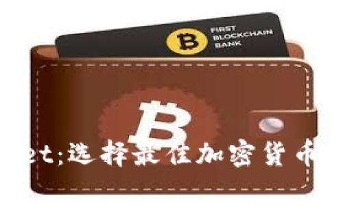 TokenimtpWallet：选择最佳加密货币钱包的详细指南