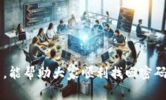   如何找回OKX账户密码：详