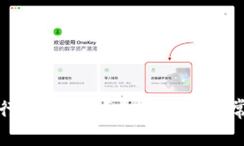 如何有效进行C币充值？全面指南与常见问题解答