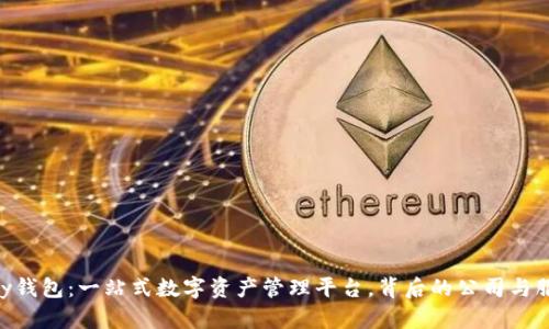 : CGPay钱包：一站式数字资产管理平台，背后的公司与服务详解