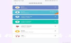 加密货币电子钱包使用指