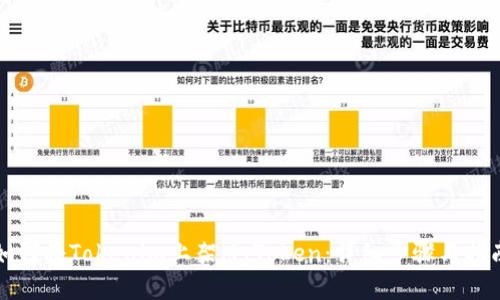 如何将Tokenim上架MyToken：详细步骤与指南