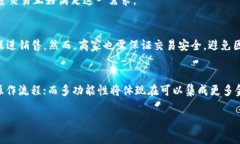  区块链钱包小额免密：安