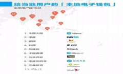 硬件加密钱包制造指南：