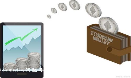 Tokenim钱包导入其他钱包的方法及注意事项