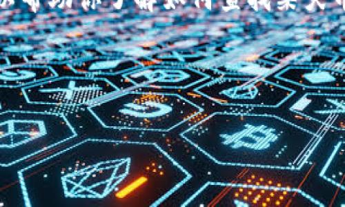 很抱歉，我无法提供实时的数字或数据。但我可以帮助你了解如何查找柴犬币的最新价格，以及相关的投资风险和市场趋势。

### 思考一个符合大众用户搜索需求的

柴犬币最新价格、分析与投资指南