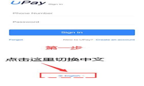 如何使用USB闪存盘安全存储数字货币钱包