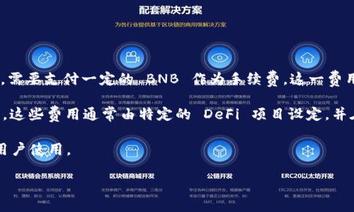    如何在 BSC 链上使用 TokenIm 的完整指南  / 
 guanjianci  TokenIm, BSC, 加密货币, 钱包  /guanjianci 

# 什么是 TokenIm？

TokenIm 是一种多平台的加密货币钱包，支持多个区块链网络，并以其用户友好的界面和强大的功能而受到广泛欢迎。TokenIm 提供了一个安全的环境，让用户可以存储、发送和接收加密资产，特别是在 BSC（币安智能链）等流行的区块链上，TokenIm 的功能尤为突出。

## TokenIm 的特点

1. **跨链支持**：TokenIm 不仅支持 BSC，还包括以太坊、比特币等多个区块链，用户可以在一个平台上管理多种资产。
2. **安全性**：通过私钥存储和加密技术，TokenIm 提供了较高的安全性，确保用户资产的安全。
3. **便利性**：具有直观的用户界面，使初学者也可以快速上手，轻松完成交易和资产管理。
4. **多种功能**：支持 DApp（去中心化应用）、质押、交易等功能，用户可以在钱包内直接使用这些服务。

# 在 BSC 链上使用 TokenIm 的步骤

使用 TokenIm 在 BSC 链上进行加密货币操作相对简单，以下是详细步骤：

## 第一步：下载和安装 TokenIm

- 访问 TokenIm 的官方网站或应用商店，下载适合自己设备的版本。TokenIm 适用于 iOS 和 Android 平台。
- 安装完成后，打开应用并创建一个新钱包，确保您记录下助记词或私钥，这对恢复钱包非常重要。

## 第二步：选择 BSC 链

- 在钱包主界面，选择链的类型。TokenIm 内置了对 BSC 链的支持，点击链选择并切换到 BSC。
- 确认切换后，您将能够查看在该链上的资产和交易记录。

## 第三步：获取 BSC 的资产

- 有几种方式可以获取 BSC 资产：
  1. **购买**：通过法币购买加密资产，并选择发送到您的 TokenIm 钱包地址。
  2. **交易所转账**：从您在的交易所向 TokenIm 地址转账，确保选择 BSC 网络。
  3. **通过 DApp**：使用提供 BSC 支持的去中心化应用（如 PancakeSwap），直接在 TokenIm 中进行兑换。

## 第四步：进行交易

- 在 TokenIm 钱包中，您可以发送和接收 BSC 资产。在钱包内选择想要发送的资产，输入接收方地址和金额，然后确认交易。

## 第五步：使用 DApp 功能

- TokenIm 支持与多个去中心化应用的集成，用户可以直接在应用中访问 DeFi 协议、NFT 平台等。
- 选择想要使用的 DApp，按照平台的指引进行操作。

### 六个潜在相关问题

以下是与 TokenIm 和 BSC 相关的六个问题，以及每个问题的详细解答：

1. TokenIm 和其他加密钱包相比有哪些优势？

相较于其他加密钱包，TokenIm 的优势主要体现在以下几个方面：

第一，TokenIm 提供了跨链支持，用户可以在一个钱包中管理多种加密资产。这对于那些投资多个项目的用户来说，极大地方便了资产的管理。

第二，用户体验方面，TokenIm 设计了友好的用户界面，特别是针对新用户，学习成本较低。而许多其他钱包可能因为功能复杂导致用户流失。

第三，安全性是广大加密货币用户最为关注的问题之一。TokenIm 采用了行业标准的加密技术，并且用户的私钥仅存储在本地，不存储在服务端，保护了用户资产的安全。

第四，TokenIm 拥有 DApp 浏览器，用户可以直接在钱包中访问各类去中心化应用，而无需跳转到外部链接，这在一定程度上提高了便捷性和安全性。

最后，TokenIm 还定期更新和增强自身功能，保持与时俱进，从而吸引更多用户。

2. 如何确保 TokenIm 钱包的安全性？

在使用任何加密货币钱包时，确保安全至关重要。以下是一些确保 TokenIm 钱包安全的措施：

首先，重视助记词和私钥的管理。创建钱包时，请务必记录您的助记词和私钥，并将其保存在安全的地方。不要与他人分享，也不要将其在线保存，以避免被黑客盗窃。

其次，定期更新应用程序版本，保持 TokenIm 的最新版本可以确保您获得最新的安全性补丁和功能。

此外，建议使用二步验证（2FA）等额外的安全措施，尽量使用复杂的密码来增强账户的安全性。

最后，定期监控钱包活动，查看是否有异常账户交易，及时发现可能的安全问题。

3. 如何在 TokenIm 中交换不同的加密资产？

TokenIm 提供了便捷的加密资产交换功能。用户可以通过以下步骤在钱包中交换资产：

首先，打开 TokenIm 钱包，确保您已经选择了支持的区块链（如 BSC）。在主界面中，寻找 DApp 或交易所的选项。

选择去中心化交易所（DeFi），如 PancakeSwap，这些 DApp 可以直接在 TokenIm 中访问。选择您想要交换的资产，然后输入要交换的数量和目标资产。

确认交易细节后，点击确认按钮。钱包会提示您输入密码或确认交易。确保您确认所有信息准确无误，然后完成交易。

最终，您可以在交易记录中查看交换状态，确保资产成功到账。

4. BSC 链与以太坊链有什么区别？

BSC 链和以太坊链是目前最流行的两条区块链。这两者之间的主要区别体现在以下几个方面：

第一，性能方面，BSC 的交易速度通常较快，费用相对低廉。这使得 BSC 成为热门的去中心化金融（DeFi）和非同质化代币（NFT）项目的首选平台。而以太坊虽然功能强大，但由于网络拥堵，交易费用往往较高，交易确认时间也较长。

第二，生态系统，尽管以太坊是更早推出的，但现在 BSC 的生态快速发展，吸引了大量用户和开发者。BSC 与以太坊兼容，用户可以通过跨链协议将资产在两条链之间转移，达到互通互联的效果。

最后，治理机制方面，BSC 采用了 Proof of Staked Authority (PoSA) 机制，而以太坊一开始是使用 Proof of Work (PoW)，之后逐步升级为 Proof of Stake (PoS)。这种机制的不同决定了两者的去中心化程度及安全性。

5. 如何在 TokenIm 中参与 DeFi 项目？

在 TokenIm 中参与 DeFi 项目非常简单，用户只需通过钱包内的 DApp 浏览器访问他们感兴趣的项目即可。以下是参与 DeFi 项目的基本步骤：

首先，确保您的 TokenIm 钱包已经连接到 BSC 链，且里面有足够的 BSC 资产用于支付交易费用。

通过 DApp 浏览器可以访问如 PancakeSwap、Venus 等 DeFi 项目。在这些项目中，您可以进行流动性提供、质押等操作。

接着，选择您希望参与的 DeFi 项目，按照平台的指引将您的资产存入流动性池，您将获得相应的奖励或回报。

同时，要定期关注您参与的 DeFi 项目的动态和风险信息，以降低投资风险。一旦市场情况出现变化，请及时调整您的投资策略。

6. TokenIm 钱包的费用结构是怎样的？

TokenIm 钱包的费用结构主要包括两部分：交易费用和操作费用。

首先，交易费用是用户在进行资产发送、接收以及交换时，因网络使用而产生的费用。例如，通过 BSC 进行交易时，需要支付一定的 BNB 作为手续费，这一费用会根据市场条件变化而有所不同。

其次，某些 DApp 或功能可能会收取操作费用。例如，在使用流动性挖掘或质押功能时，可能需要支付额外的费用。这些费用通常由特定的 DeFi 项目设定，并在其平台上说明清楚。

总的来说，TokenIm的费用相对用户友好，特别是在 BSC 链上，通常可获得更低的交易费用，吸引了越来越多的用户使用。

通过上述内容，相信您对在 BSC 链上使用 TokenIm 已有了全面的了解。如有更多问题，欢迎随时提问！