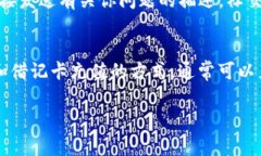 要登录到Tokenim平台，通常需要遵循以下步骤，尽