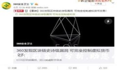 十大知名区块链交易所推