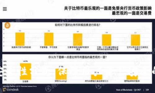 TokenIM安全性分析：保障用户资产安全的深度解析
