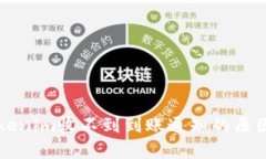 解决Tokenim收不到到账通知的原因与对策
