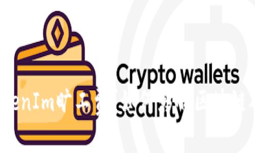 什么是TokenIm旷工费？如何影响区块链矿工收益？