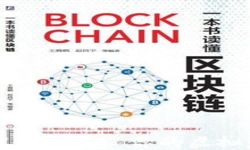 
区块链数字钱包详解: 你的虚拟资产安全保障