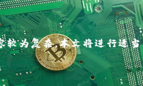 备注：关于“tokenim加速交易重复付款”的内容较为复杂，本文将进行适当的概述与分析，确保信息的准确性与易理解性。

如何避免Tokenim加速交易中的重复付款问题