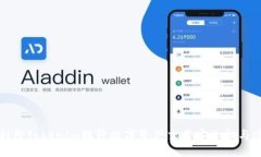 如何利用Tokenim提升数字资产交易安全性与透明度
