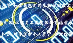  数字货币个人钱包详解：