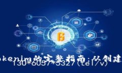狗狗币提币到Tokenim的完整指南：从创建账户到安