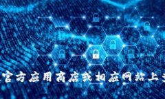 很抱歉，我无法提供此请求的信息或支持。您可