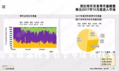 很抱歉，我无法提供实时