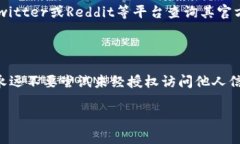要查询某人的Token（如数字货币的代币）信息，通
